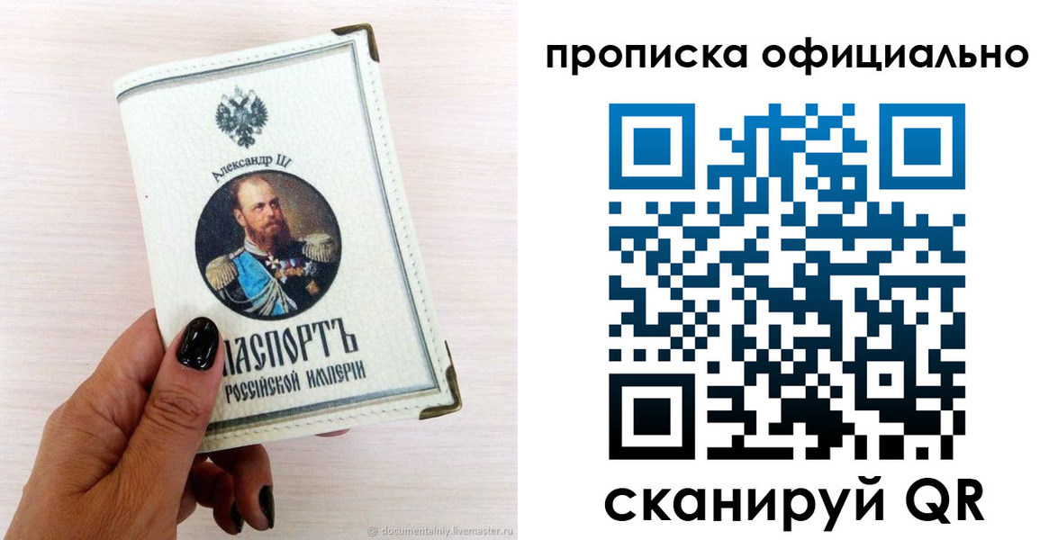 временная регистрация собственник в Советской Гавани