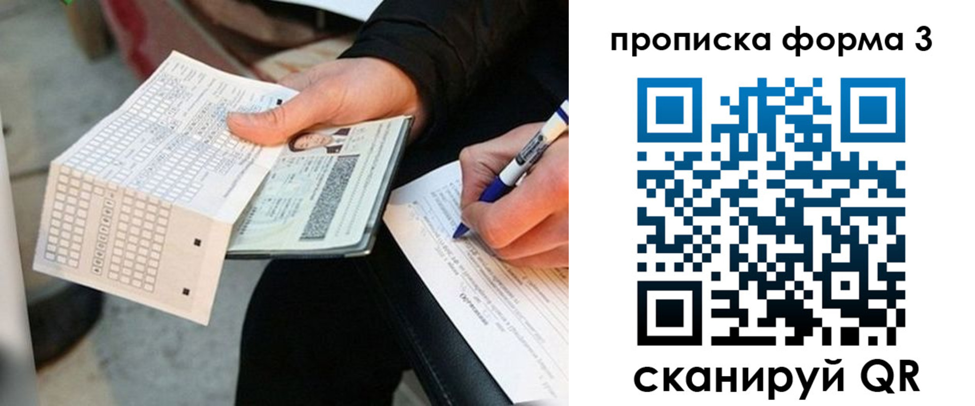 регистрация в Советской Гавани