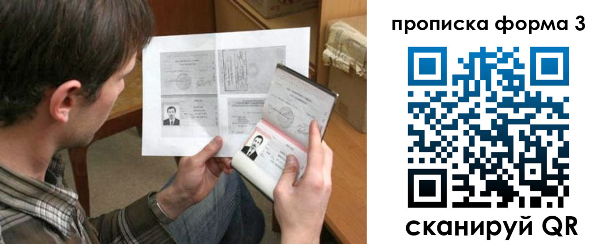 где прописаться в Советской Гавани