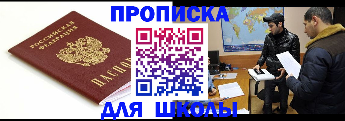 временная регистрация госуслуги в Советской Гавани