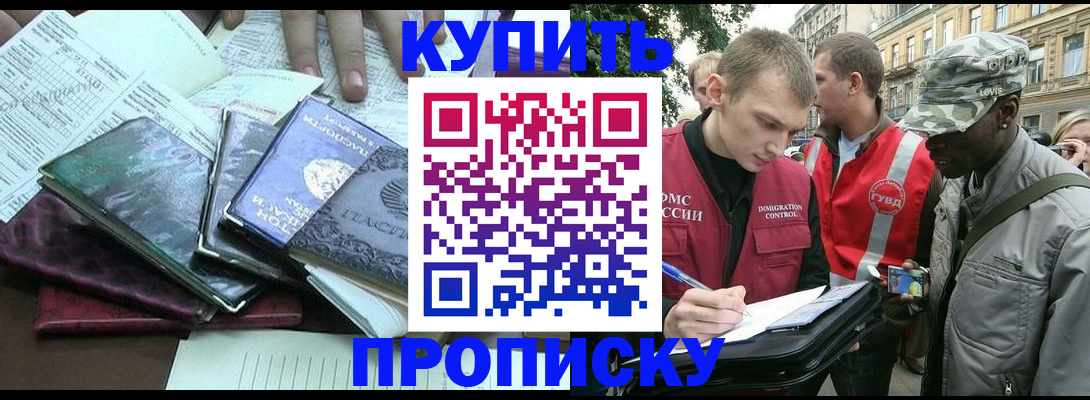 временная регистрация поиск в Советской Гавани