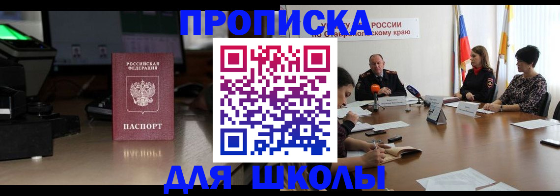 регистрация для дет. сада в Советской Гавани