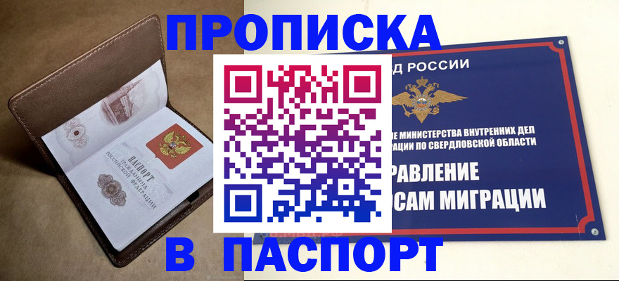 где прописаться в Советской Гавани