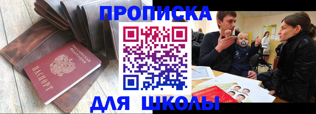прописка иностранных граждан в Советской Гавани