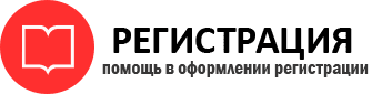 прописка в Советской Гавани id525208